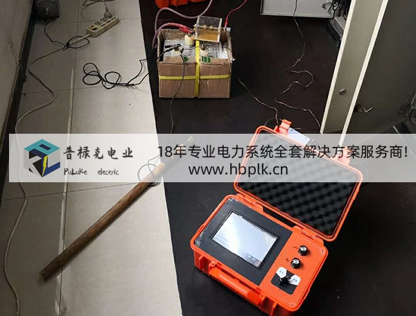 电力检测