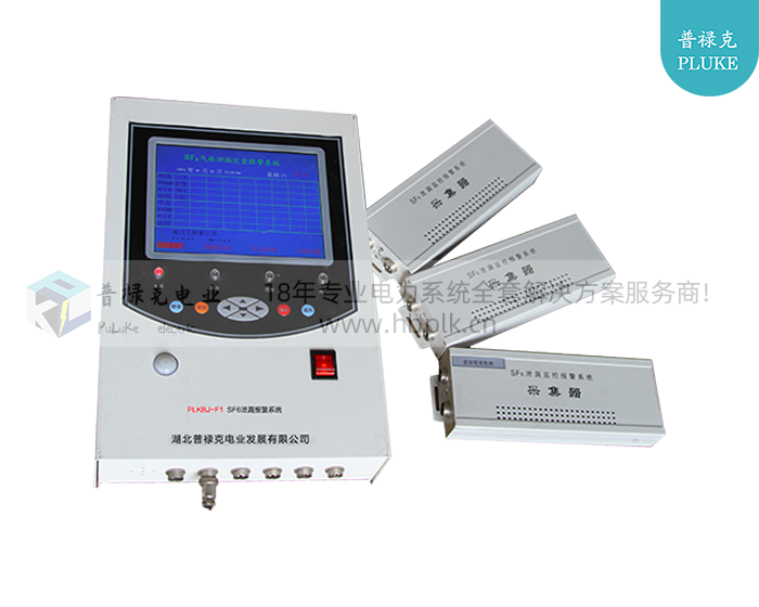 PLKBJ-F1  SF6泄漏报警系统