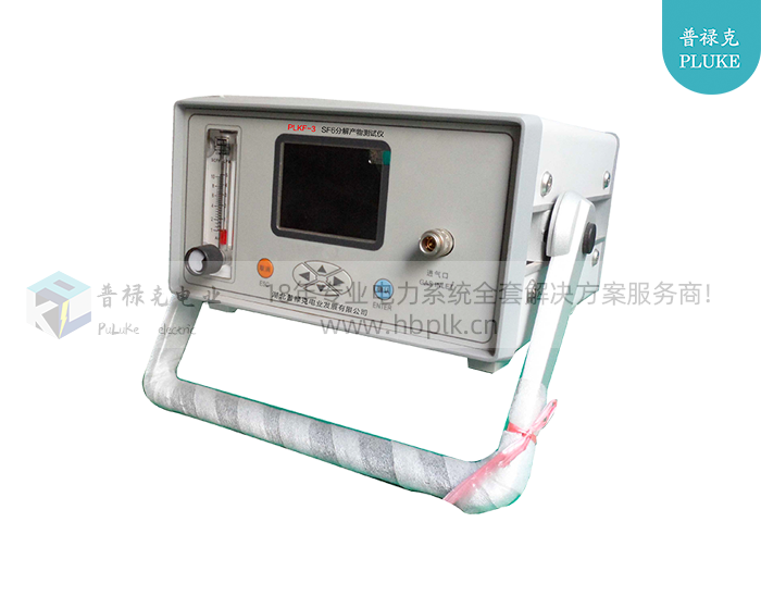 PLKF-3  SF6分解产物测试仪