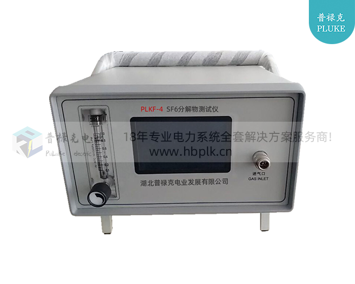 PLKF-4 SF6分解物测试仪