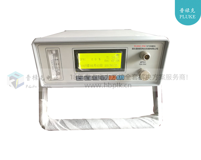 PLKSC-P90   SF6纯度仪