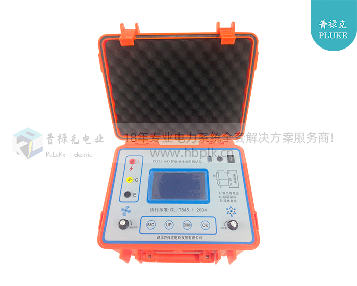 PLKZJ-10KV 智能绝缘电阻测试仪
