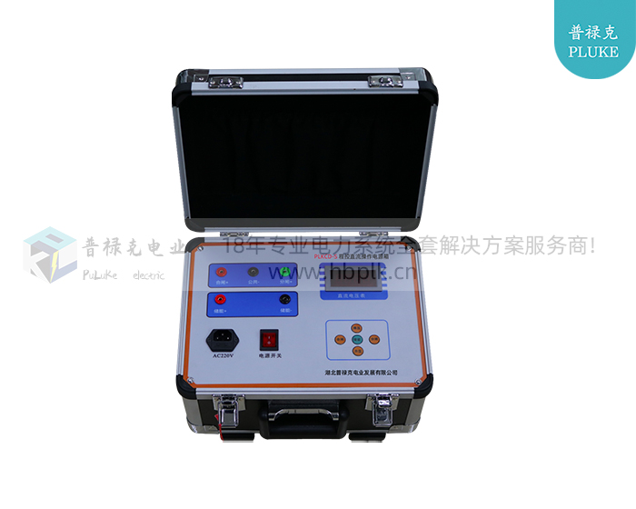 PLKCD-S 程控直流操作电源箱