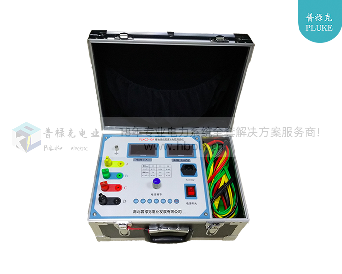 PLKCZ-30A  接地线成阻直流电阻测试仪