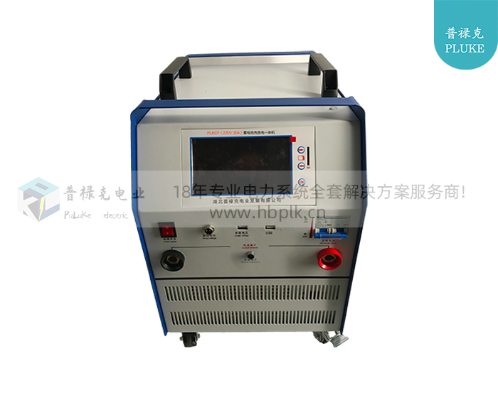PLKCF（220V 30A） 智能充放电一体机