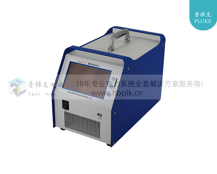 PLKH-X 蓄电池活化仪