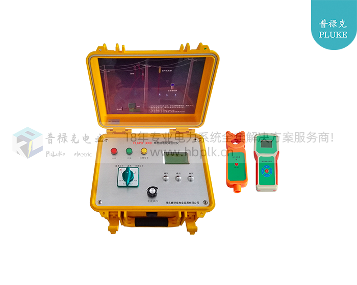 PLKPD-300D 单相接地故障定位仪
