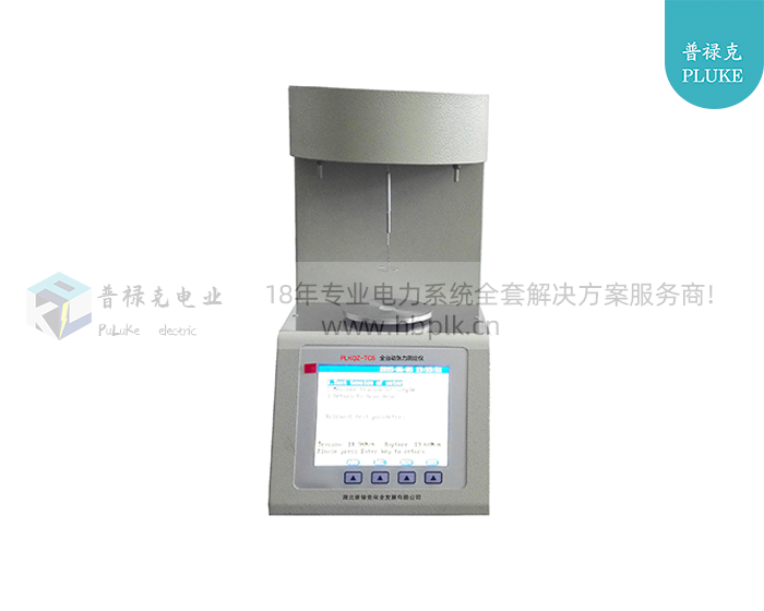 PLKQZ-TC5  全自动张力测定仪