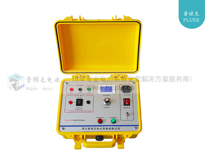 PLKDZ-108  低电压动作特性测试仪