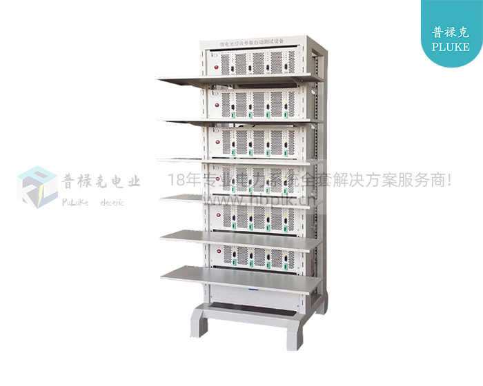 PLKLZ-10A/10V 锂电池电池检测设备