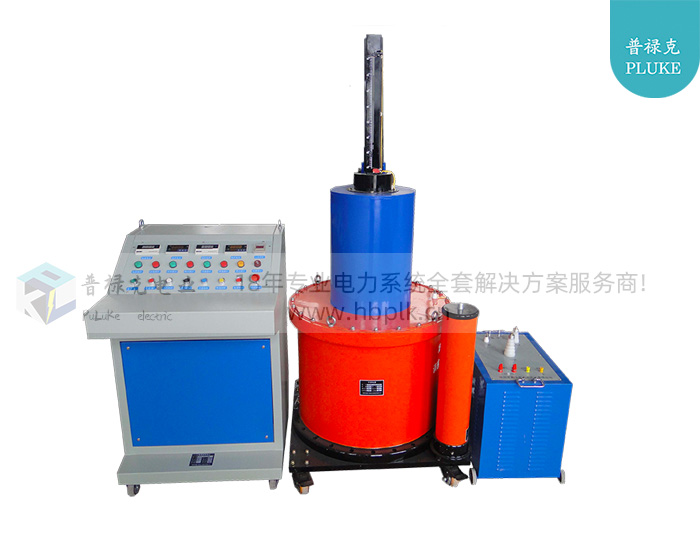 PLKTG 350KVA-70KV 工频调感谐振试验装置