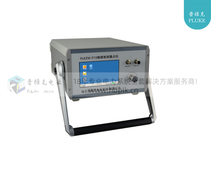 PLKZW-P10 触摸智能露点仪