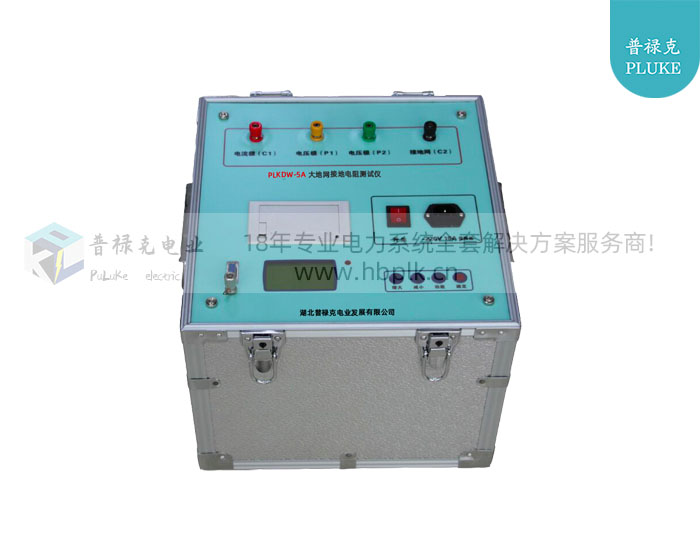 PLKDW-5A 大地网接地电阻测试仪