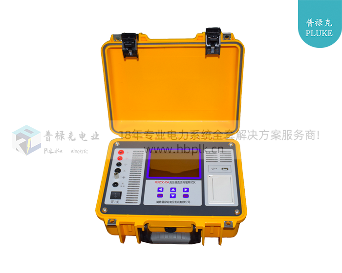 PLKZDC-10A 变压器直流电阻测试仪