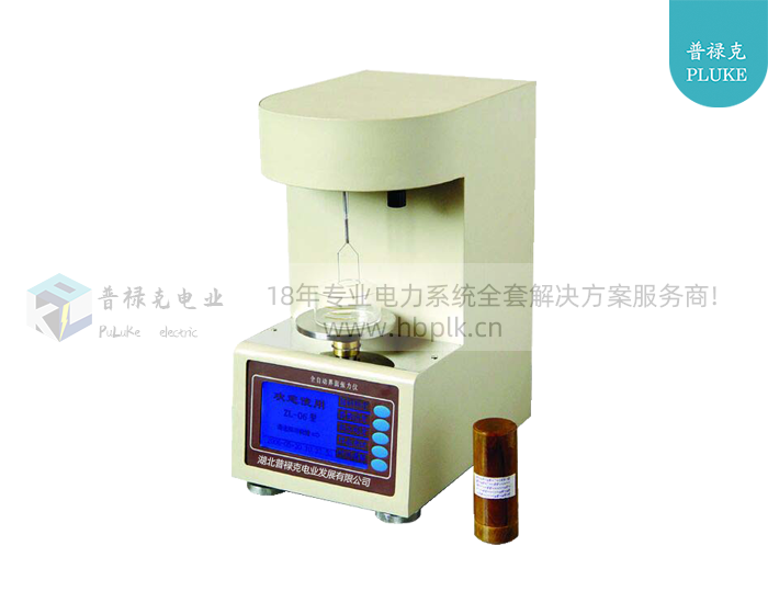 PLKQZ-TC6 变压器油界面张力测试仪