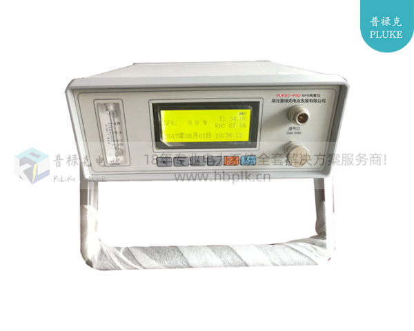 PLKSC-P90   SF6纯度仪