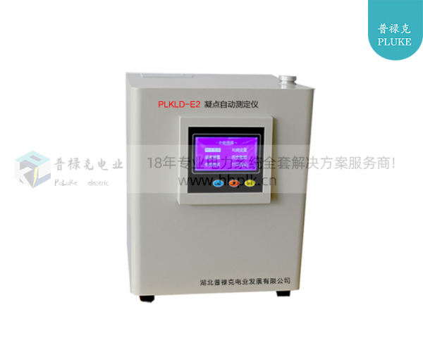 PLKLD-E2 凝点自动测定仪