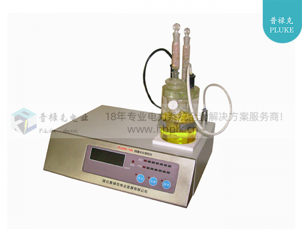 PLKWL-HA  微量水分测定仪