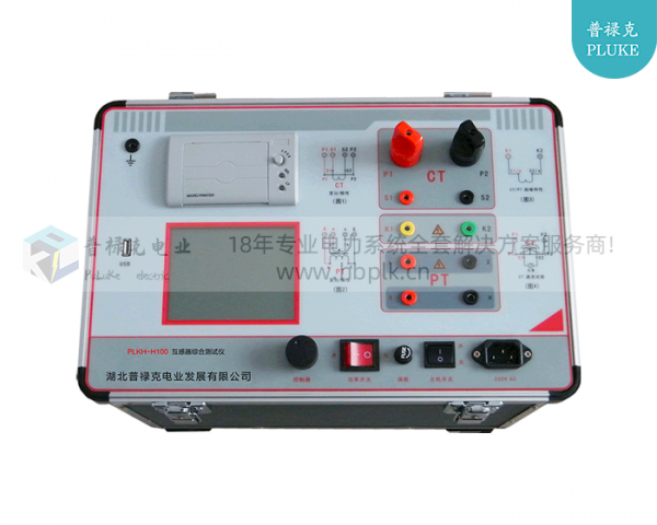 PLKB-H100 互感器综合测试仪