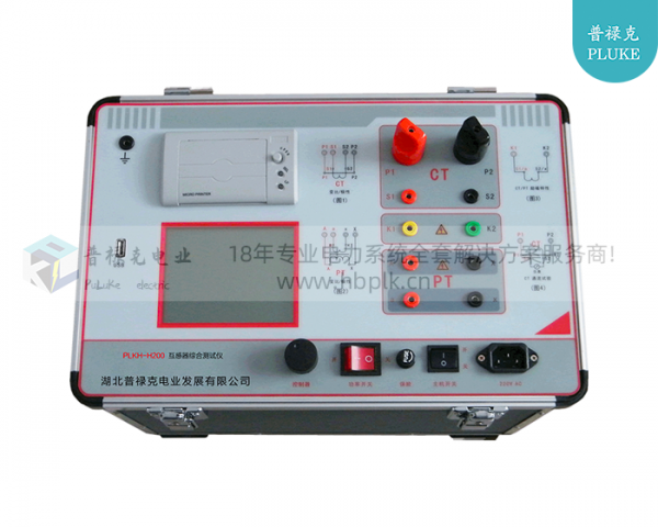 PLKB-H200 互感器综合测试仪