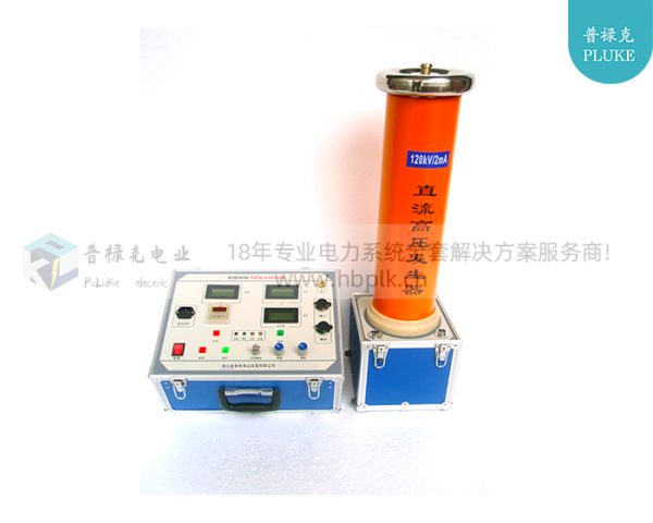 PLKZGF-A 直流高压发生器
