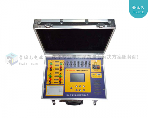 PLKBZS-10A  三通道直流电阻测试仪