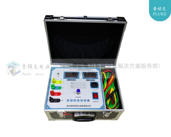 PLKCZ-30A  接地线成阻直流电阻测试仪