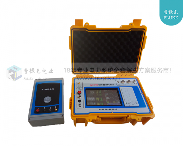 PLKYB-V73 氧化锌避雷器带电测试仪