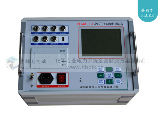 PLKKC-B1 高压开关测试仪