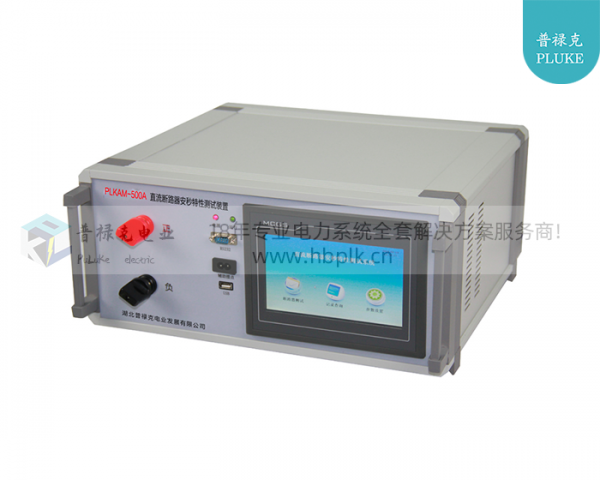 PLKAM-500A 直流断路器安秒特性测试系统