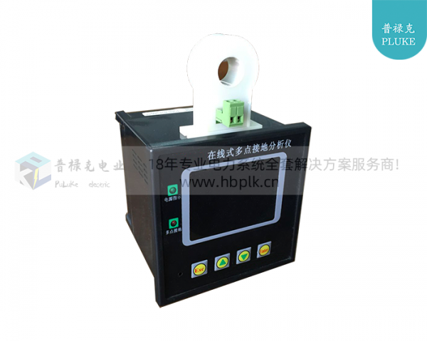 PLKJD-EC 二次回路多点接地故障测试仪