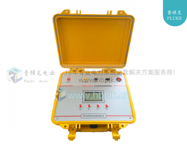 PLKSN-2500V  水内冷发电机绝缘电阻测试仪