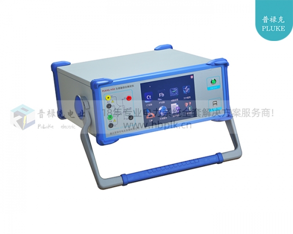 PLKHG-H50 互感器综合测试仪