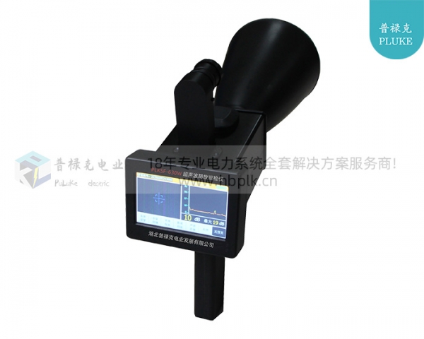 PLKSF-630W 超声波局放巡检仪