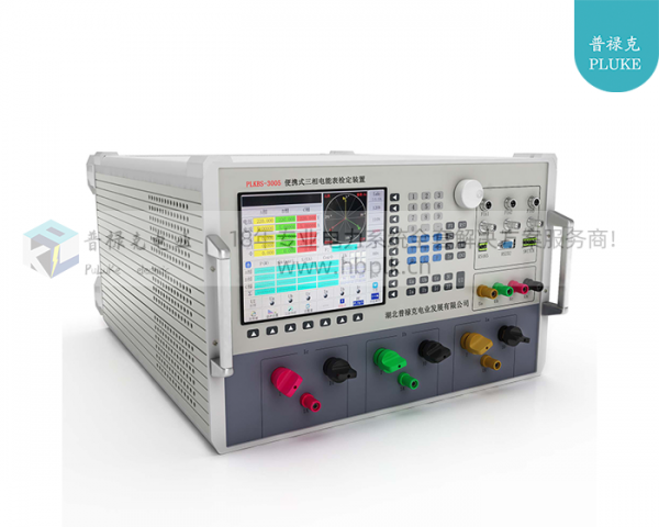 PLKBS-3005 便携式三相电能表检定装置