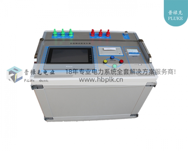 PLKDP-5KVA 多倍频试验发生器