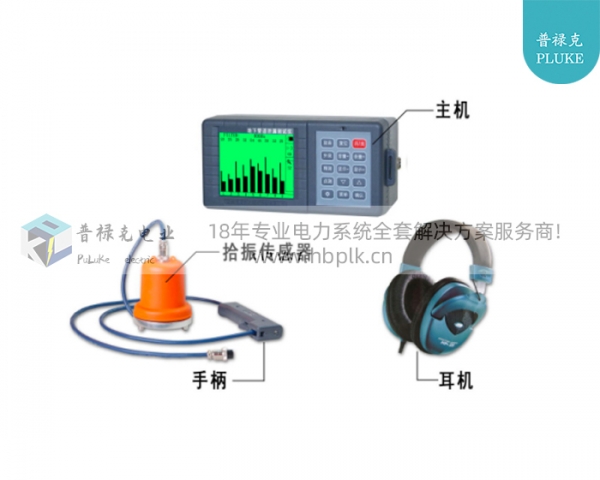 PLKDC-L50  地下管道超声泄漏测试仪