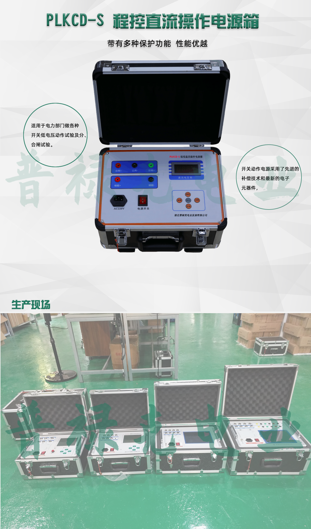 程控直流操作电源箱 程控直流操作电源箱