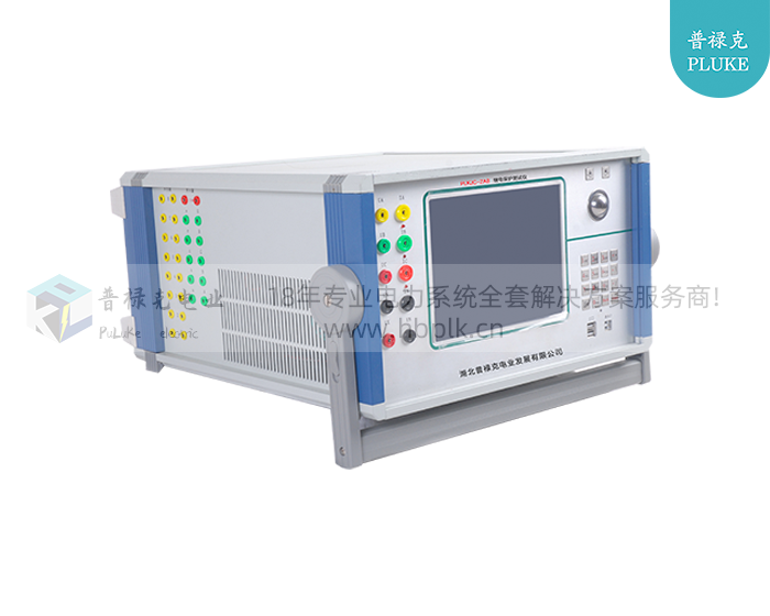 微机继电保护测试仪
