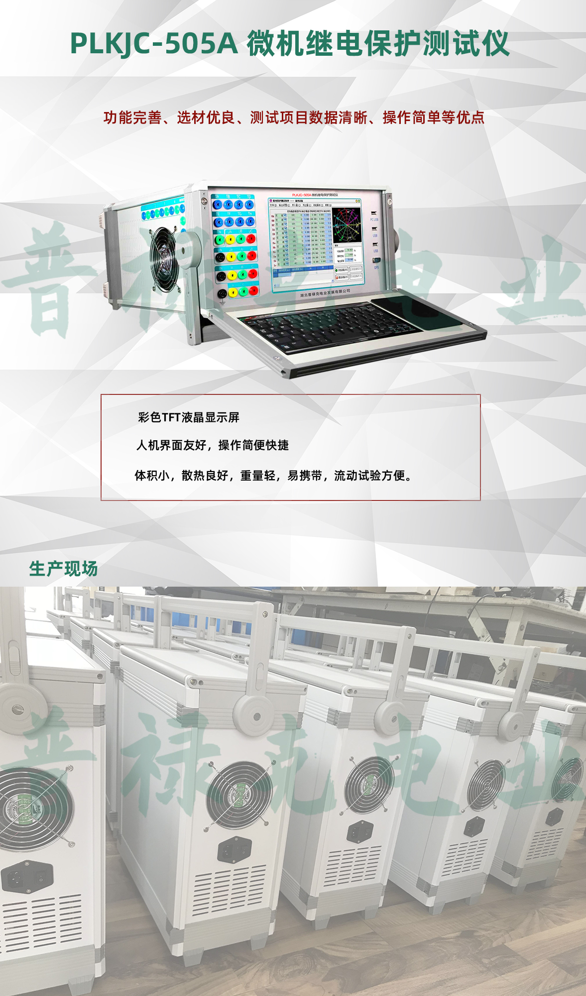 微机继电保护测试仪 微机继电保护测试仪