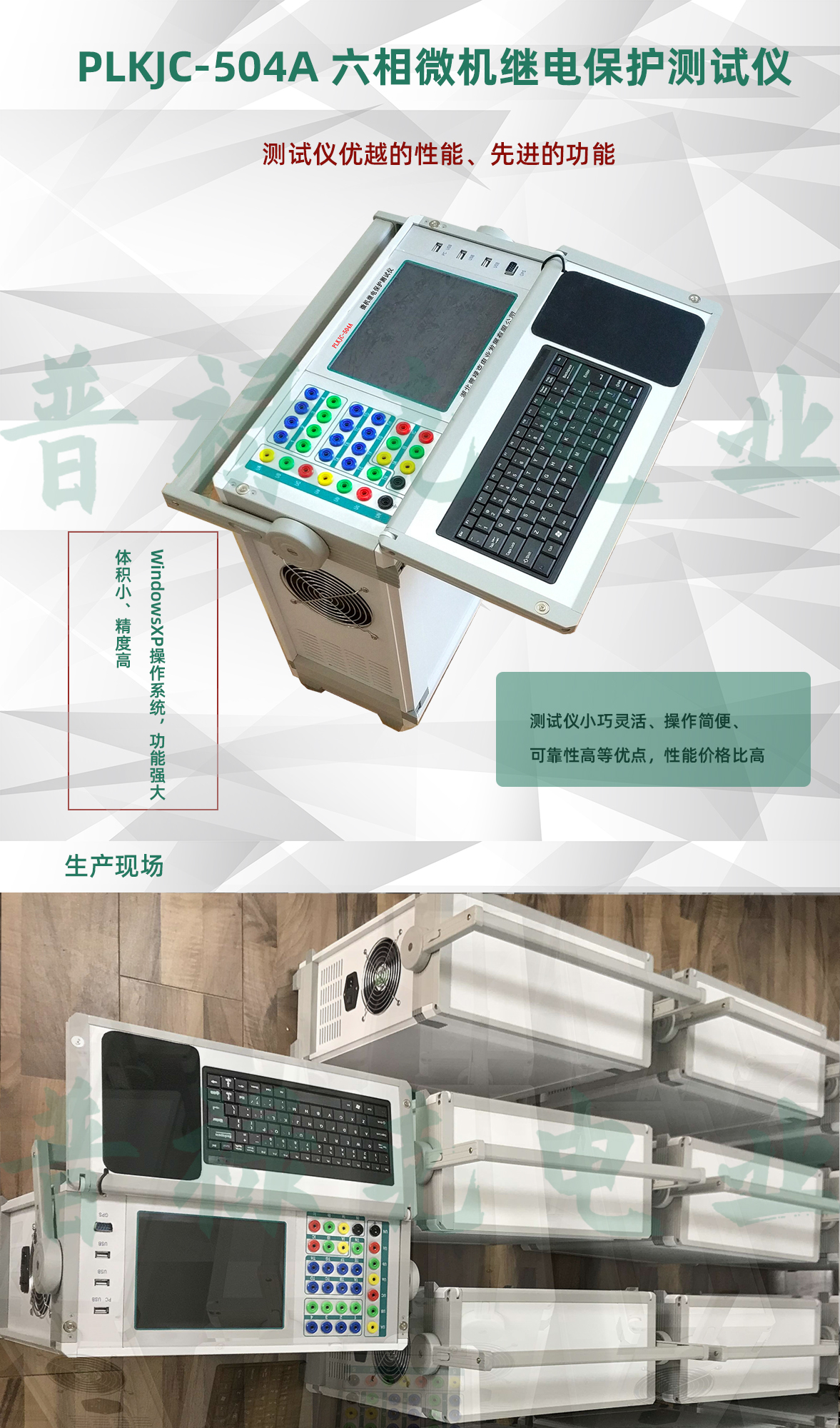 六相微机继电保护测试仪 六相微机继电保护测试仪