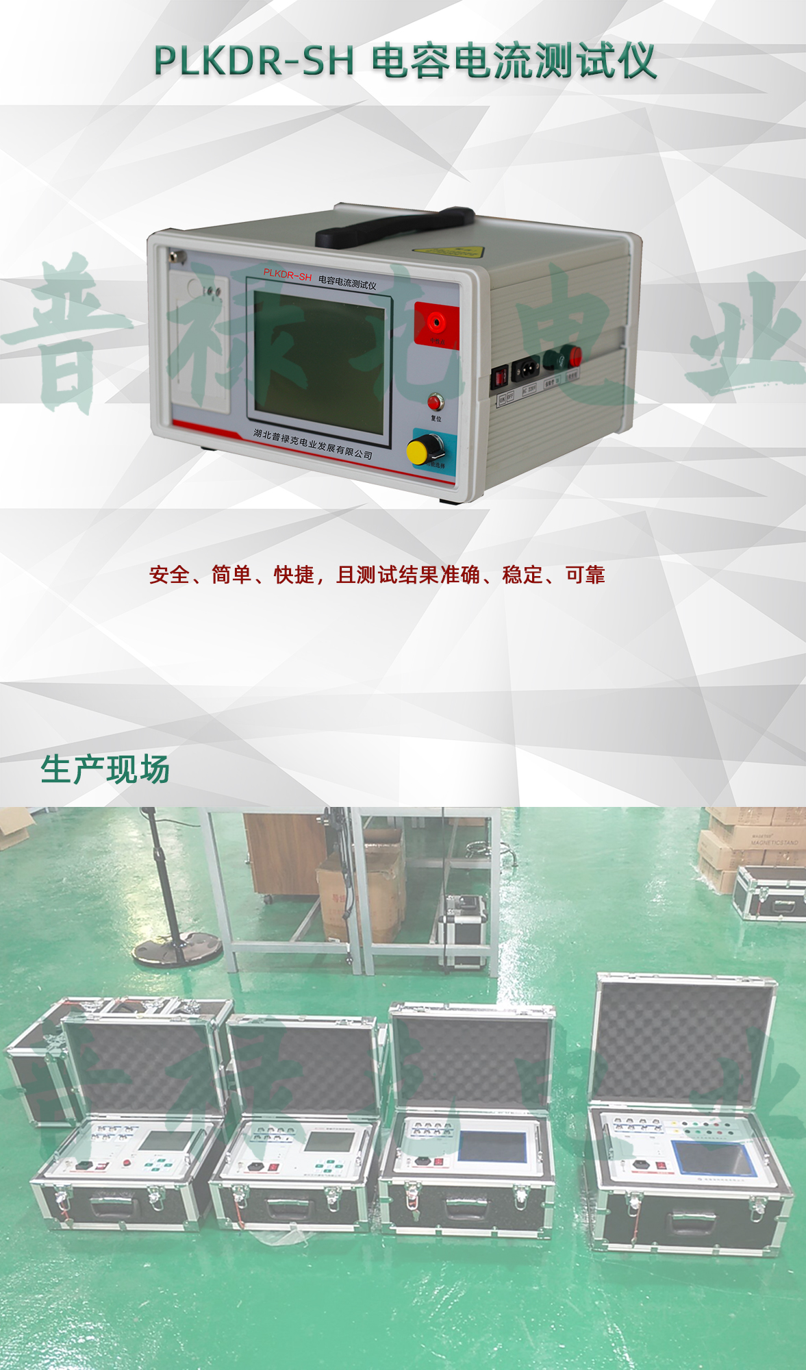 电容电流测试仪