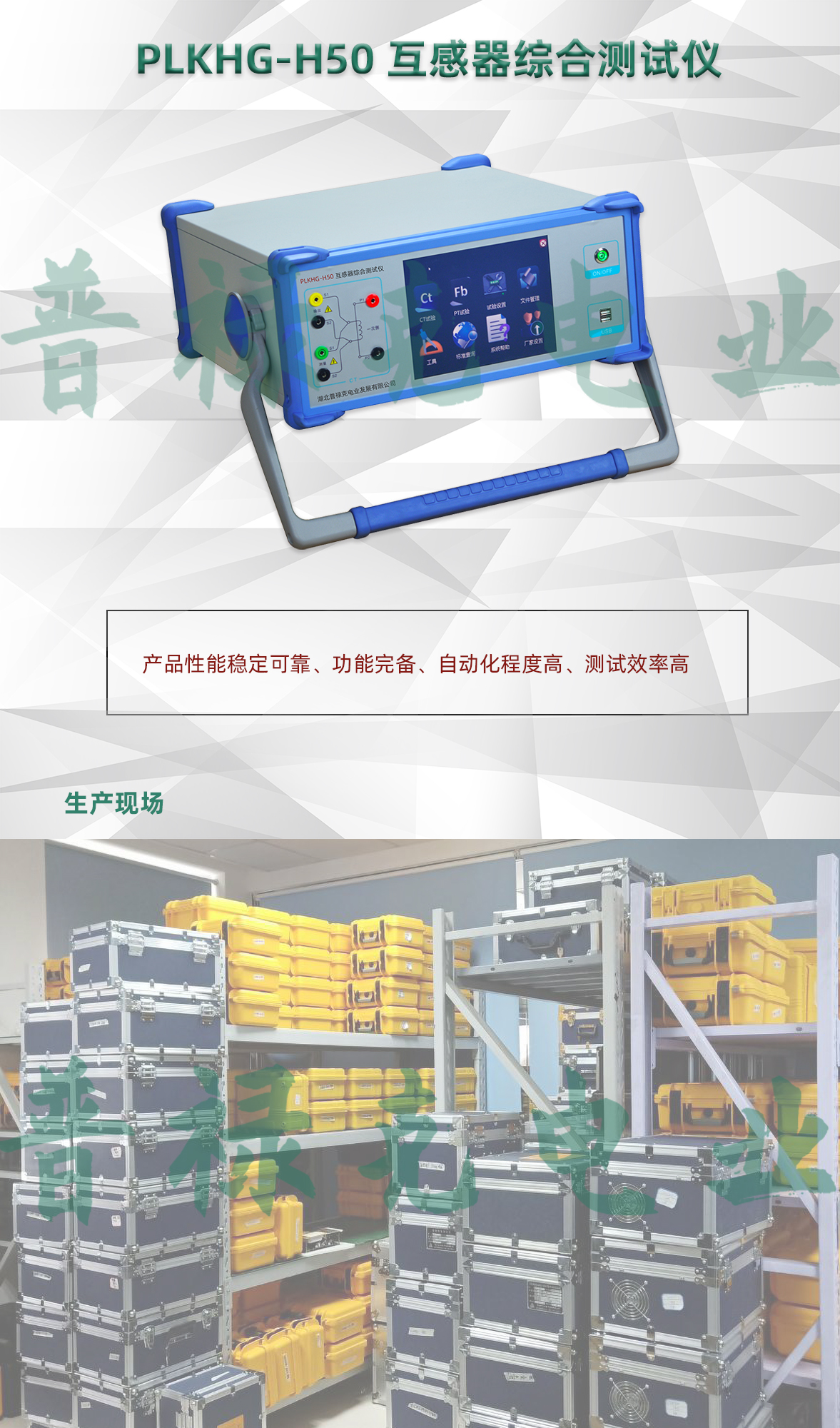 互感器综合测试仪 互感器综合测试仪