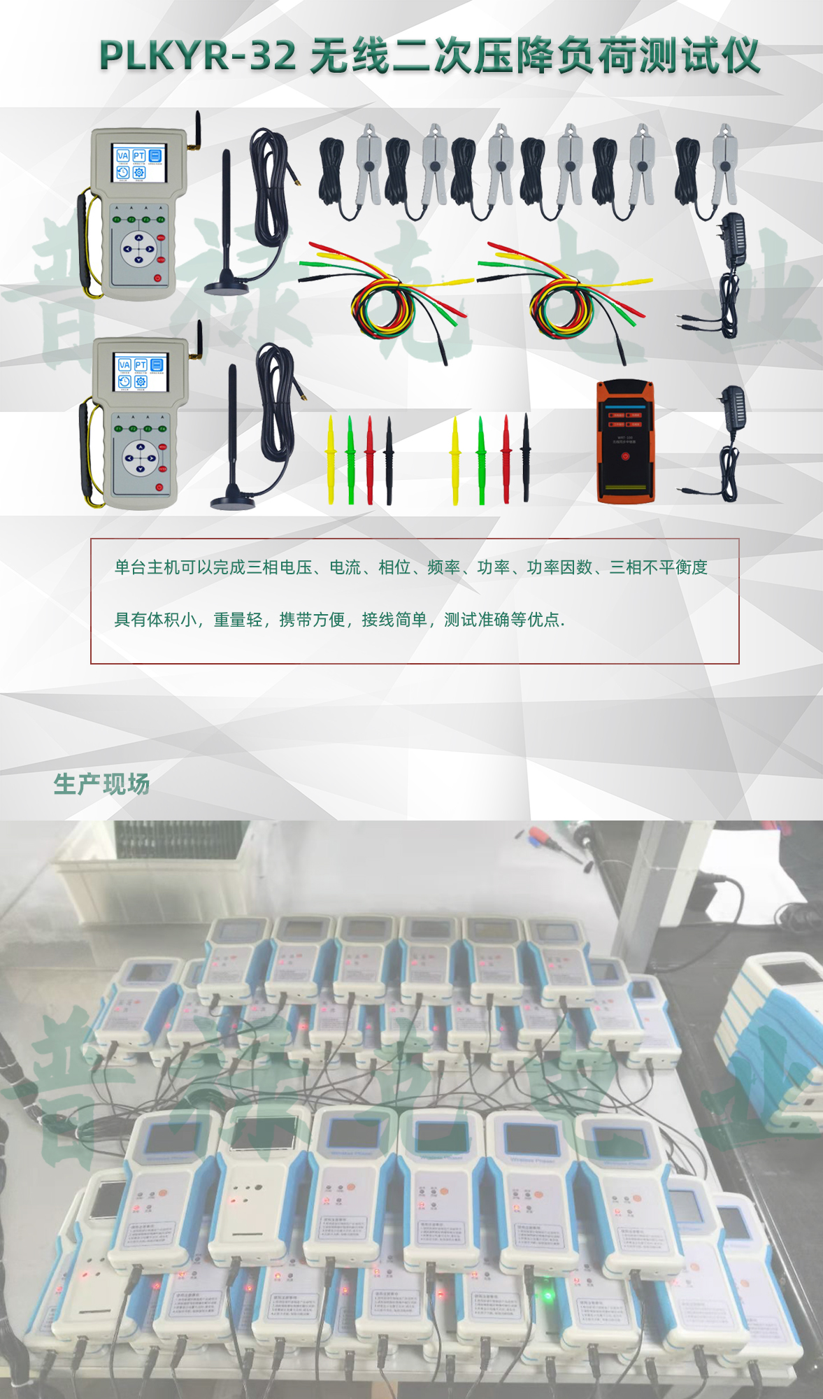 无线二次压降负荷测试仪