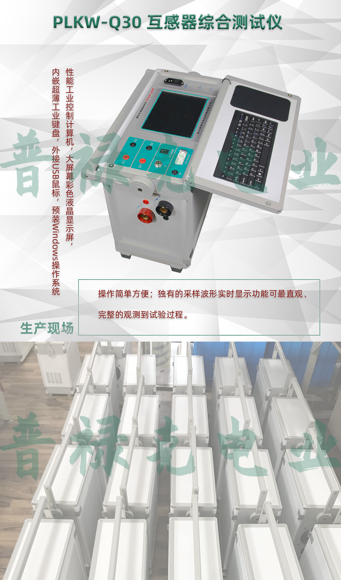 互感器综合测试仪