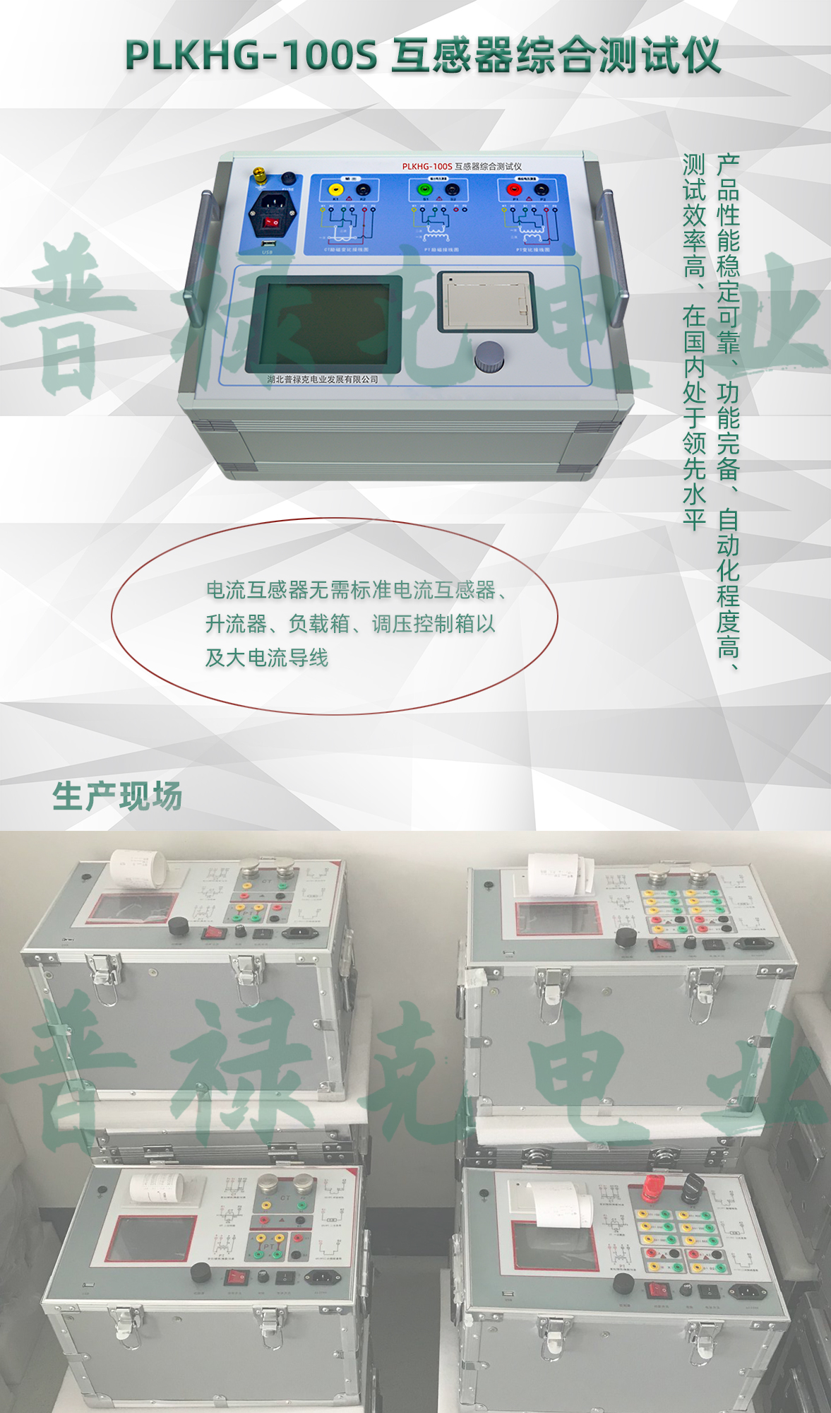 互感器综合测试仪 互感器综合测试仪