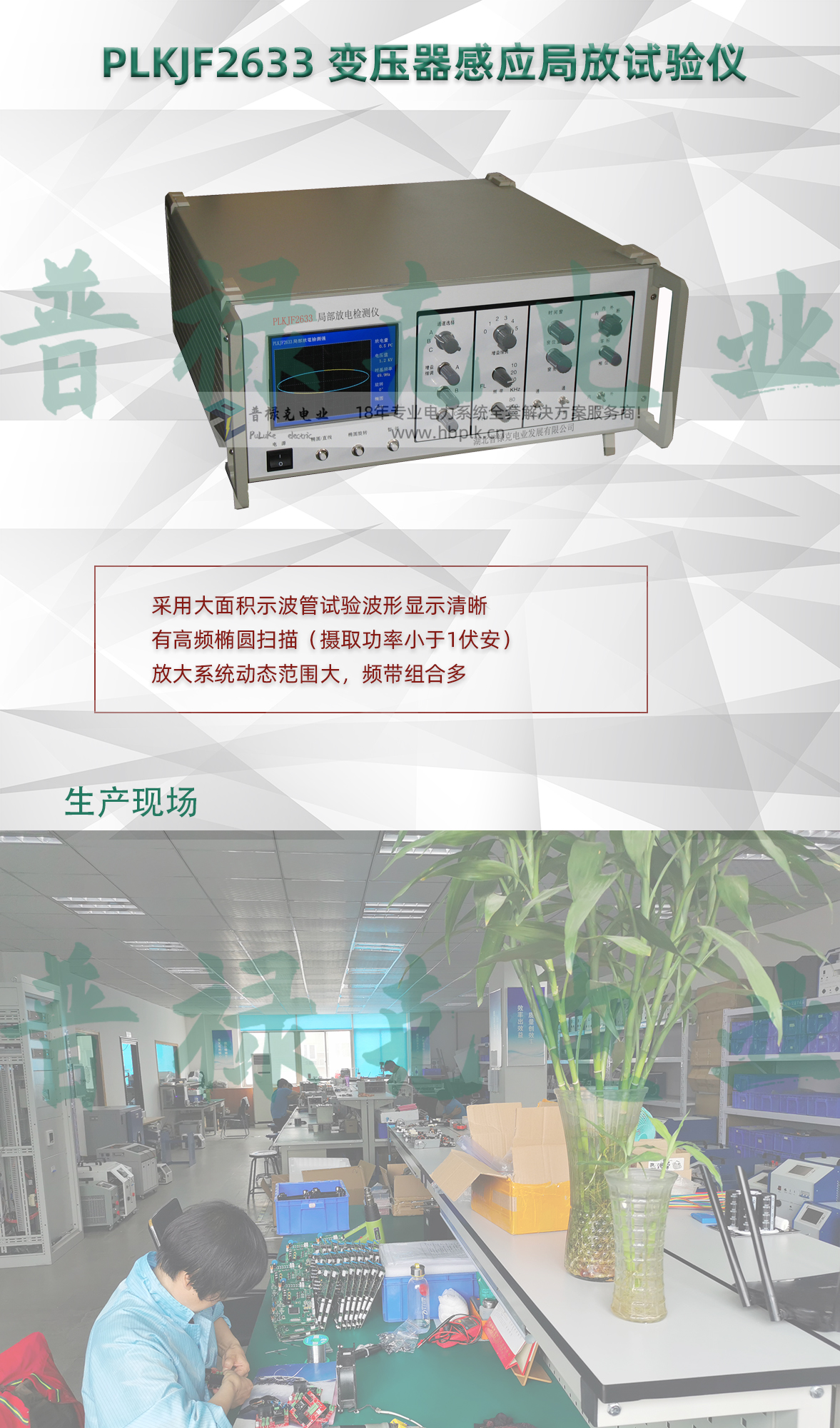 变压器感应局放试验仪