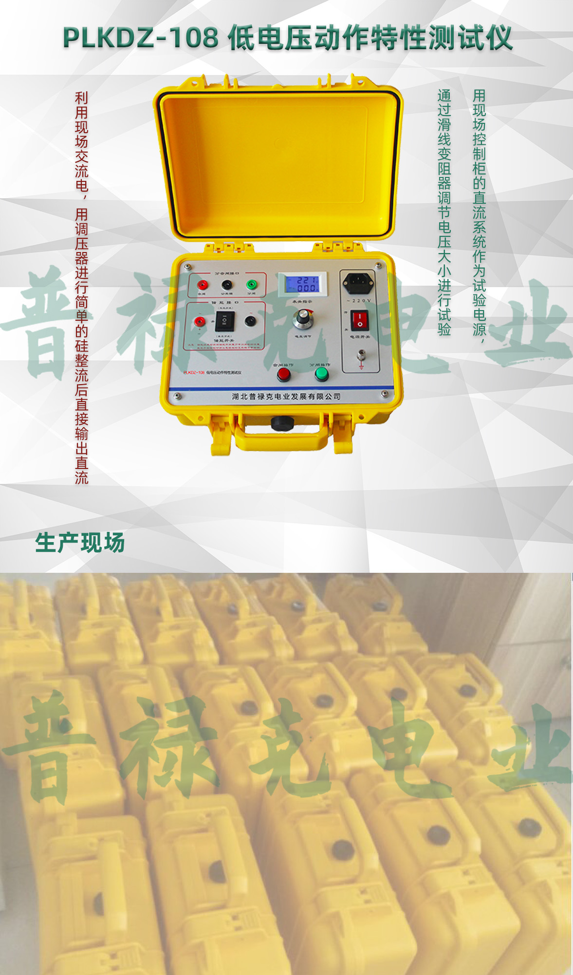 低电压动作特性测试仪 低电压动作特性测试仪