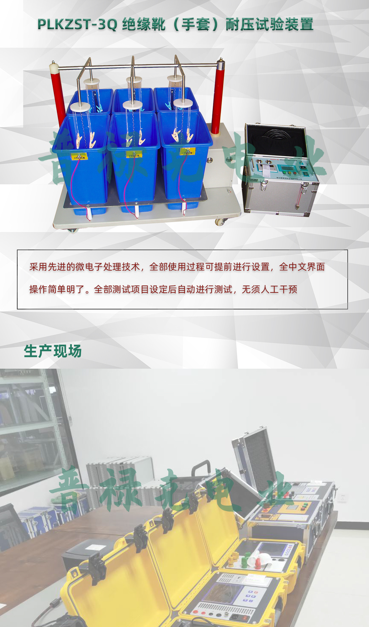 绝缘靴（手套）耐压试验装置