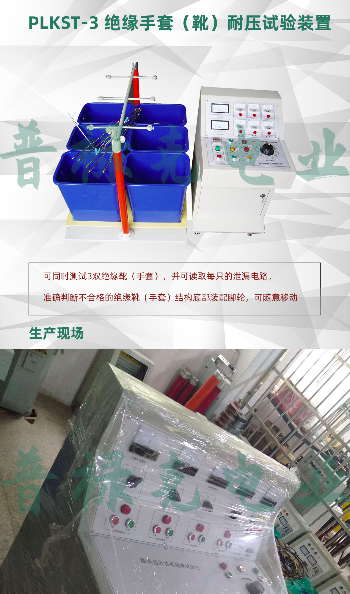 绝缘手套(靴)耐压试验装置 绝缘手套(靴)耐压试验装置